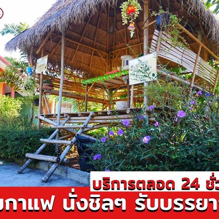 อวบอิ๋มรีสอร์ท #ที่พักภูกระดึง Ban Nong Tum Ngoại thất bức ảnh