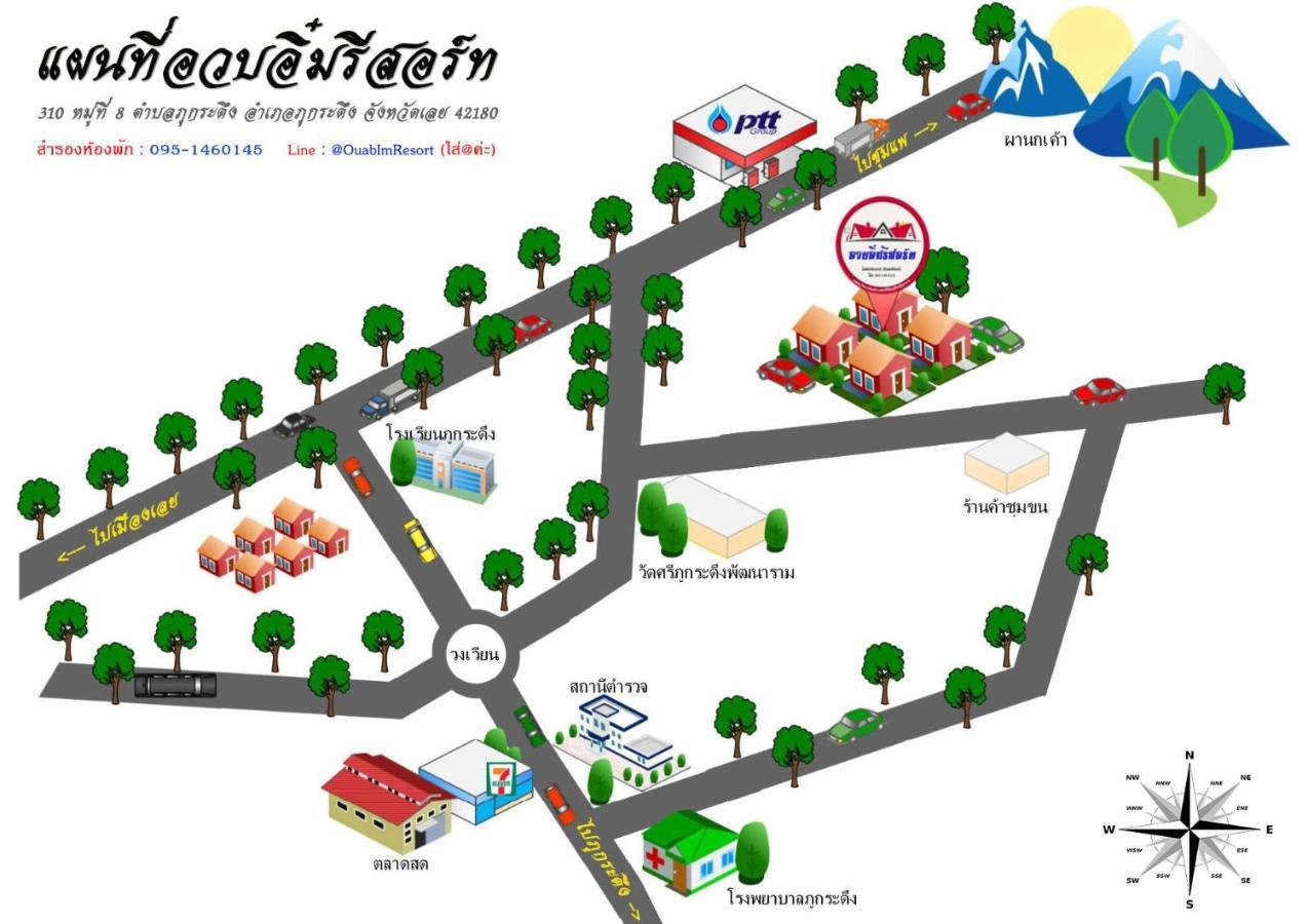 อวบอิ๋มรีสอร์ท #ที่พักภูกระดึง Ban Nong Tum Ngoại thất bức ảnh